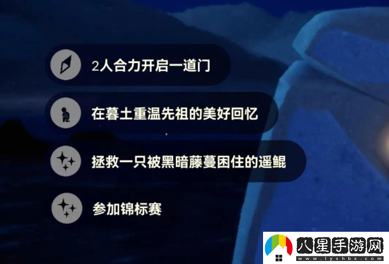 光遇8.5每日任務怎么做