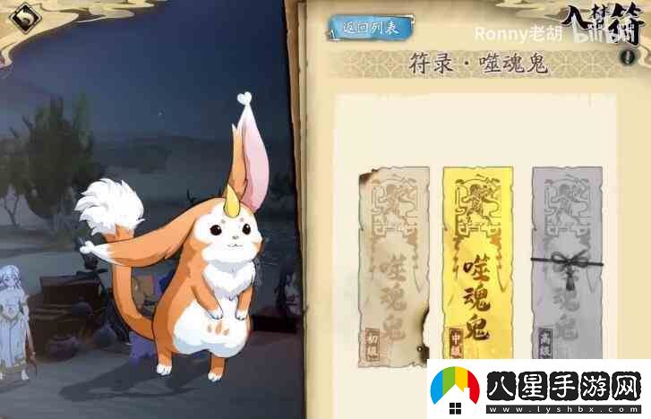 天地劫夢境怪談噬魂鬼初級通關(guān)攻略