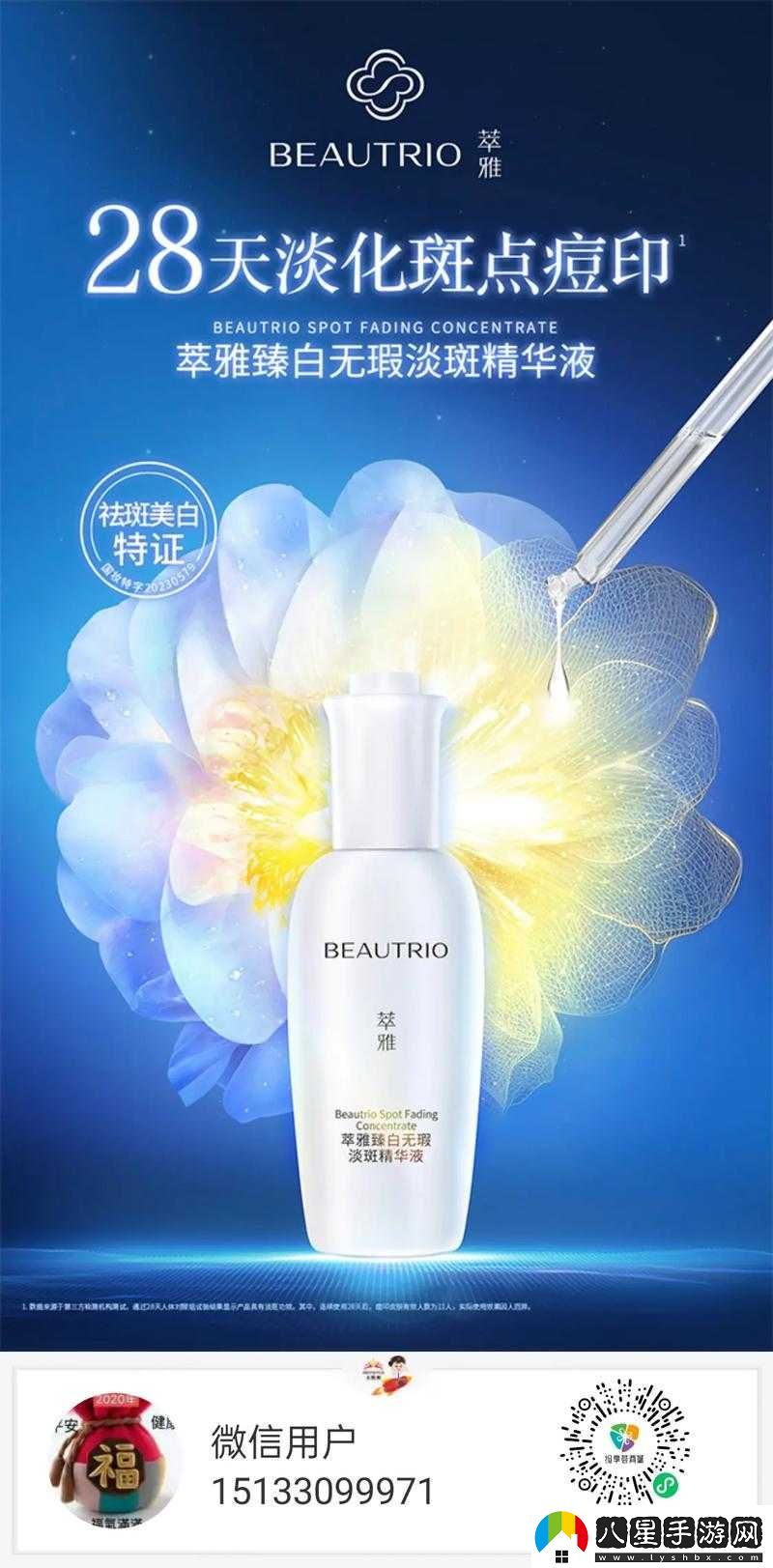 亞洲中國精品精華液