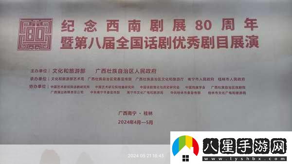 命運冠位指定主題曲震撼發(fā)布