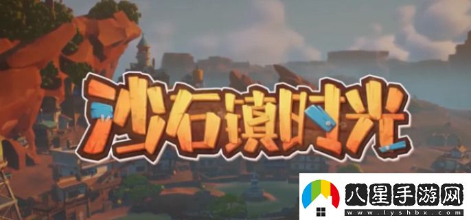 沙石鎮(zhèn)時光可以聯(lián)機嗎