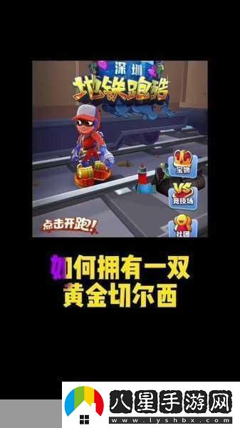 地鐵跑酷雙旦版本更新倒計時