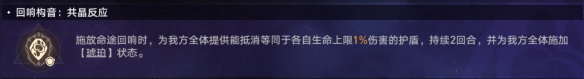 崩壞星穹鐵道難題12存護(hù)怎么過