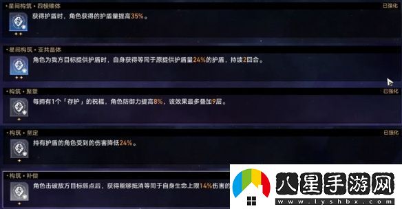 崩壞星穹鐵道難題12存護(hù)怎么過