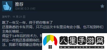 潛行者2Steam獲“特別好評(píng)”