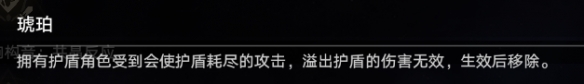 崩壞星穹鐵道難題12存護(hù)怎么過