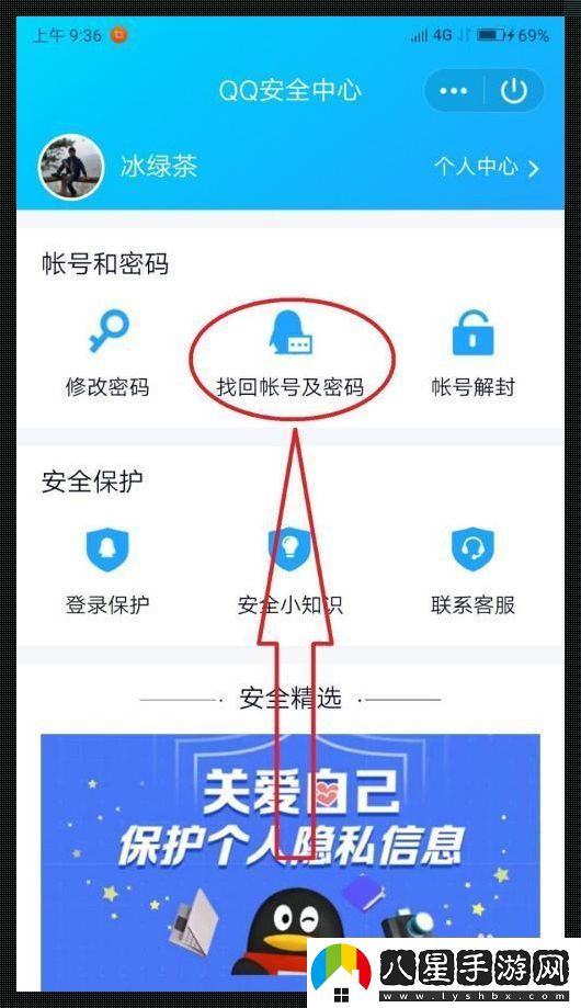 “換手機號QQ密碼忘了”的江湖救急指南
