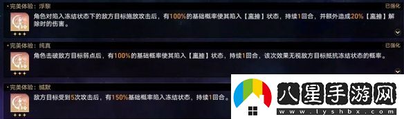 崩壞星穹鐵道難題12存護(hù)怎么過