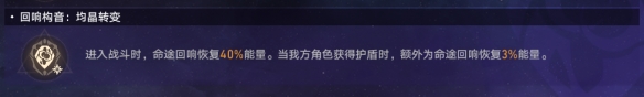 崩壞星穹鐵道難題12存護(hù)怎么過