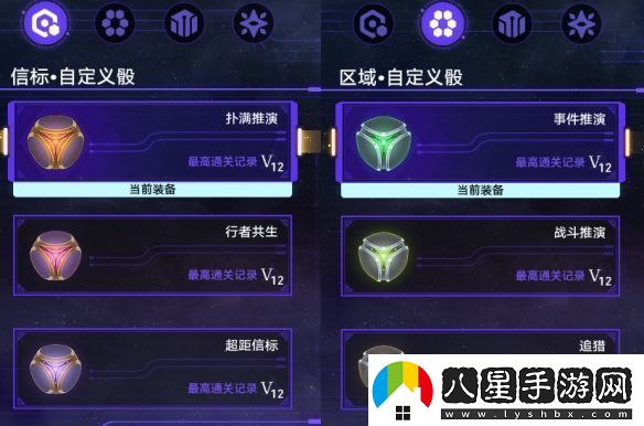 崩壞星穹鐵道難題12存護(hù)怎么過