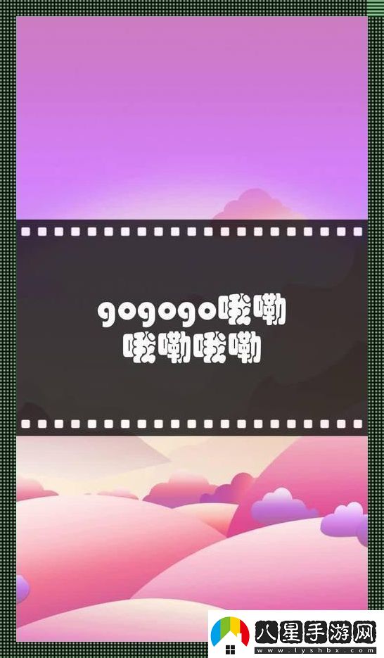 GO!GO!GO!哦咧哦咧哦咧破紀(jì)「科」啦！