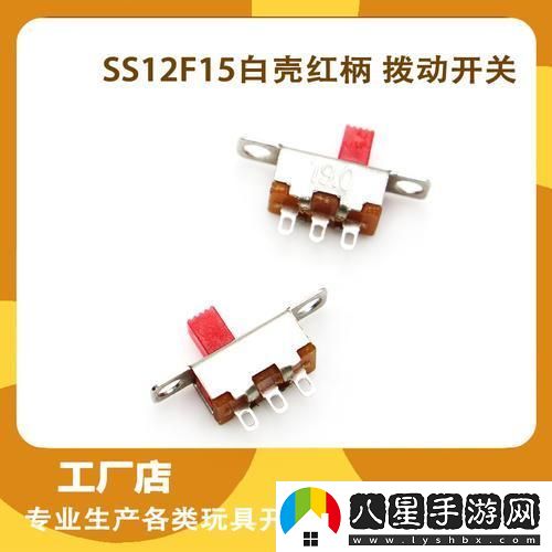 玩具的奧秘