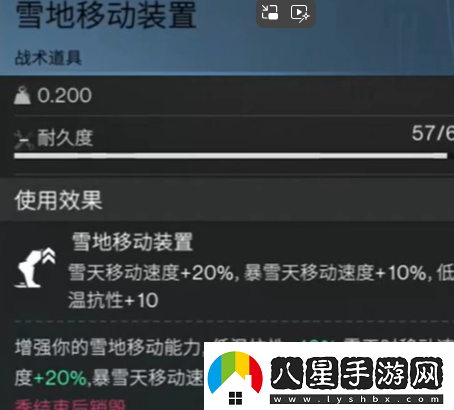 七日世界雪國(guó)人生怎么抗寒