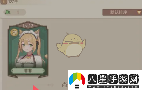 異世界慢生活菲菲怎么升級(jí)