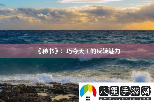 秘書