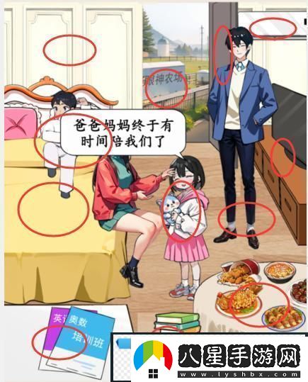 想不到鴨大山女孩通關(guān)攻略