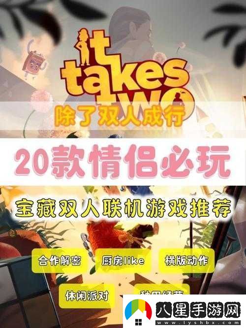 解密約會世界