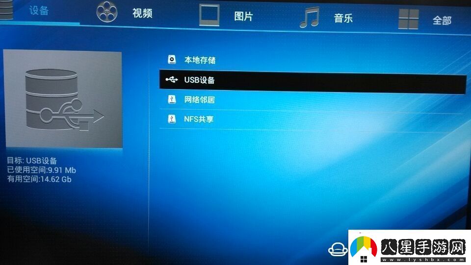 浪潮IPBS9505S盒子通過U盤安裝第三方應(yīng)用