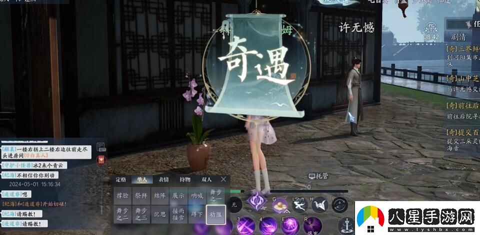誅仙2我從山中來奇遇怎么做