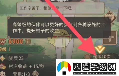 異世界慢生活菲菲怎么升級(jí)