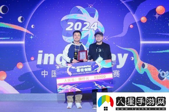 2024indiePlay中國獨(dú)立游戲大賽各大獎項(xiàng)結(jié)果公布！