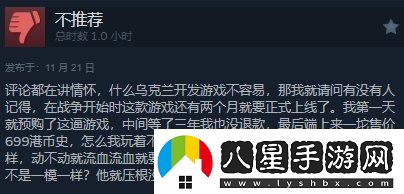 潛行者2Steam獲“特別好評(píng)”
