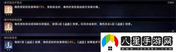 崩壞星穹鐵道難題12存護(hù)怎么過