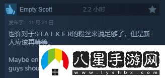 潛行者2Steam獲“特別好評(píng)”