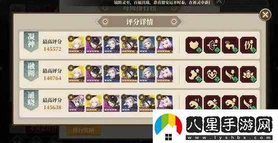 山海鏡花大荒戰(zhàn)圖副本攻略
