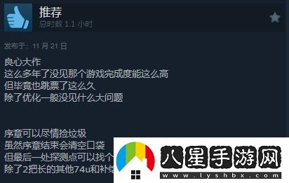 潛行者2Steam獲“特別好評(píng)”