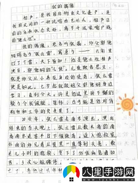 臠仙玉如萼