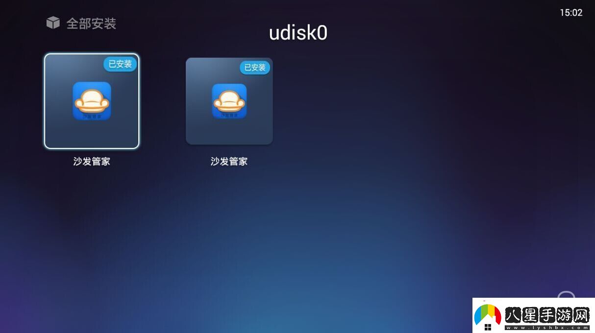 酷樂(lè)視Q7通過(guò)U盤安裝第三方應(yīng)用
