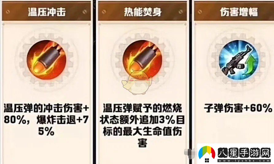 向僵尸開炮溫壓彈熱能焚身條件是什么?