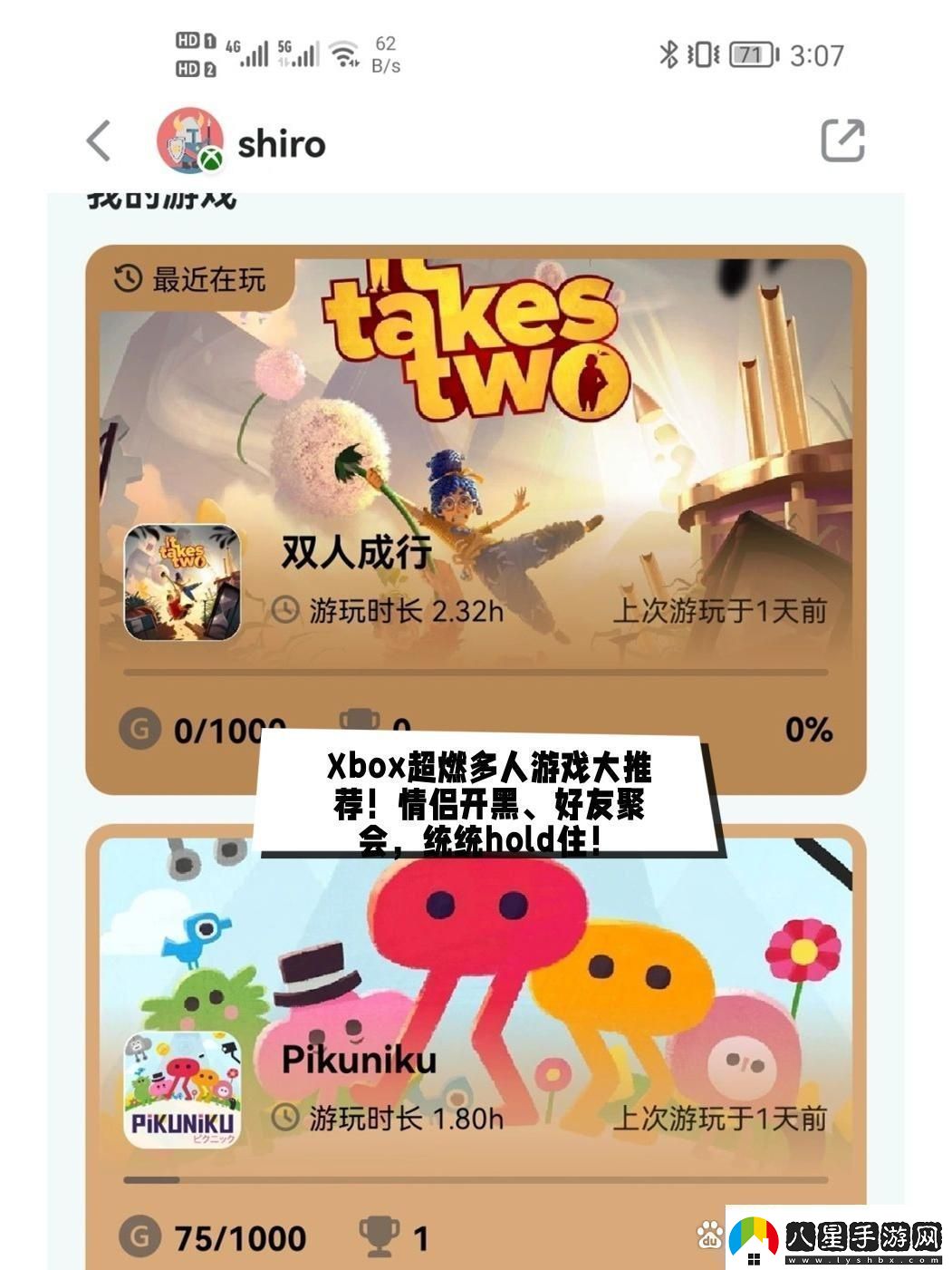 “Xbox玩不玩熱情在此點(diǎn)燃！”速遞