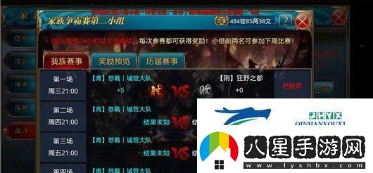 御龍?jiān)谔焓钟渭易鍫?zhēng)霸怎么玩家族爭(zhēng)霸玩法介紹