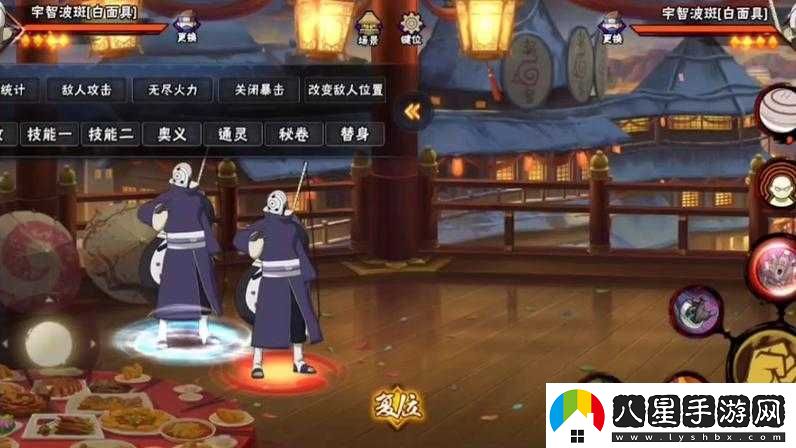 火影忍者福祿碰碰樂