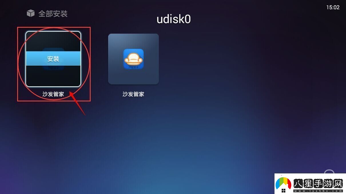 酷樂(lè)視Q7通過(guò)U盤安裝第三方應(yīng)用