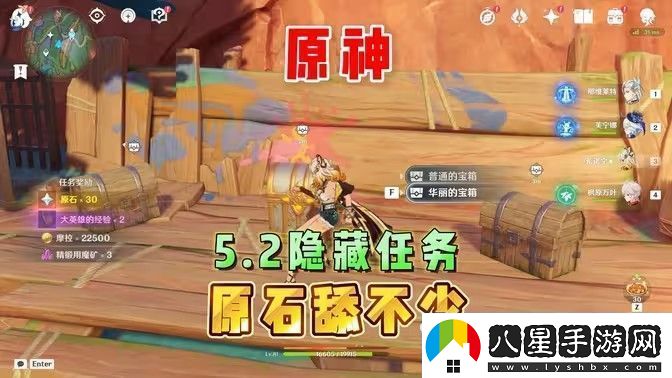 原神5.2隱藏任務(wù)攻略大全