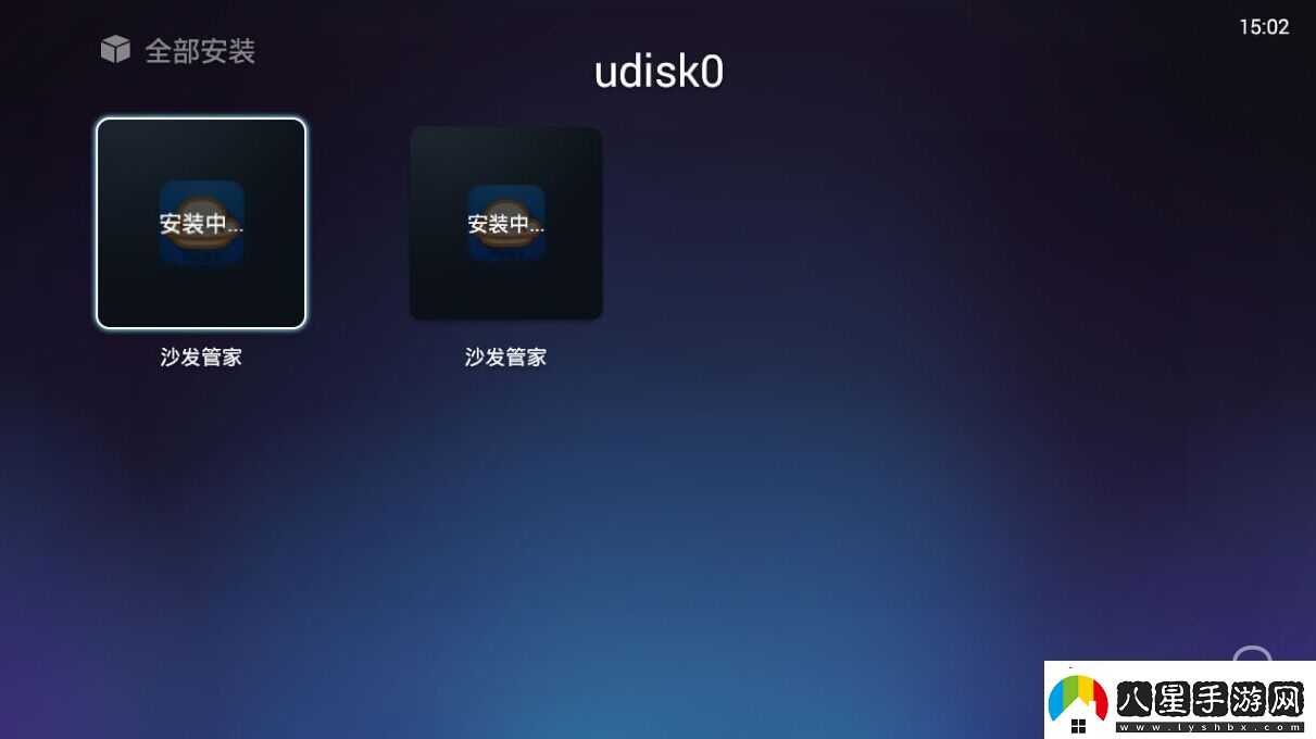 酷樂(lè)視Q7通過(guò)U盤安裝第三方應(yīng)用