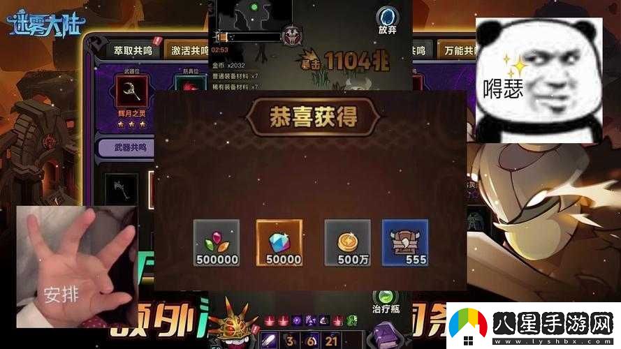 舌尖上的中國(guó)手游裝修秘籍