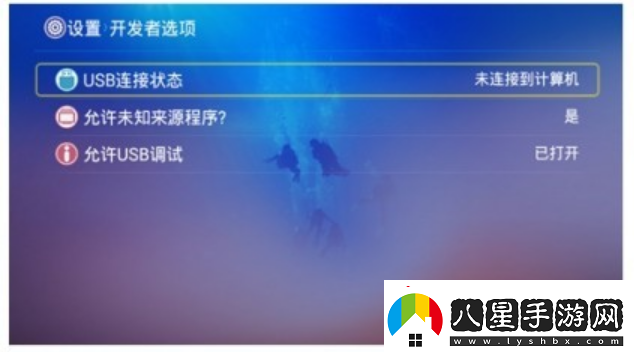 酷樂(lè)視Q7通過(guò)U盤安裝第三方應(yīng)用