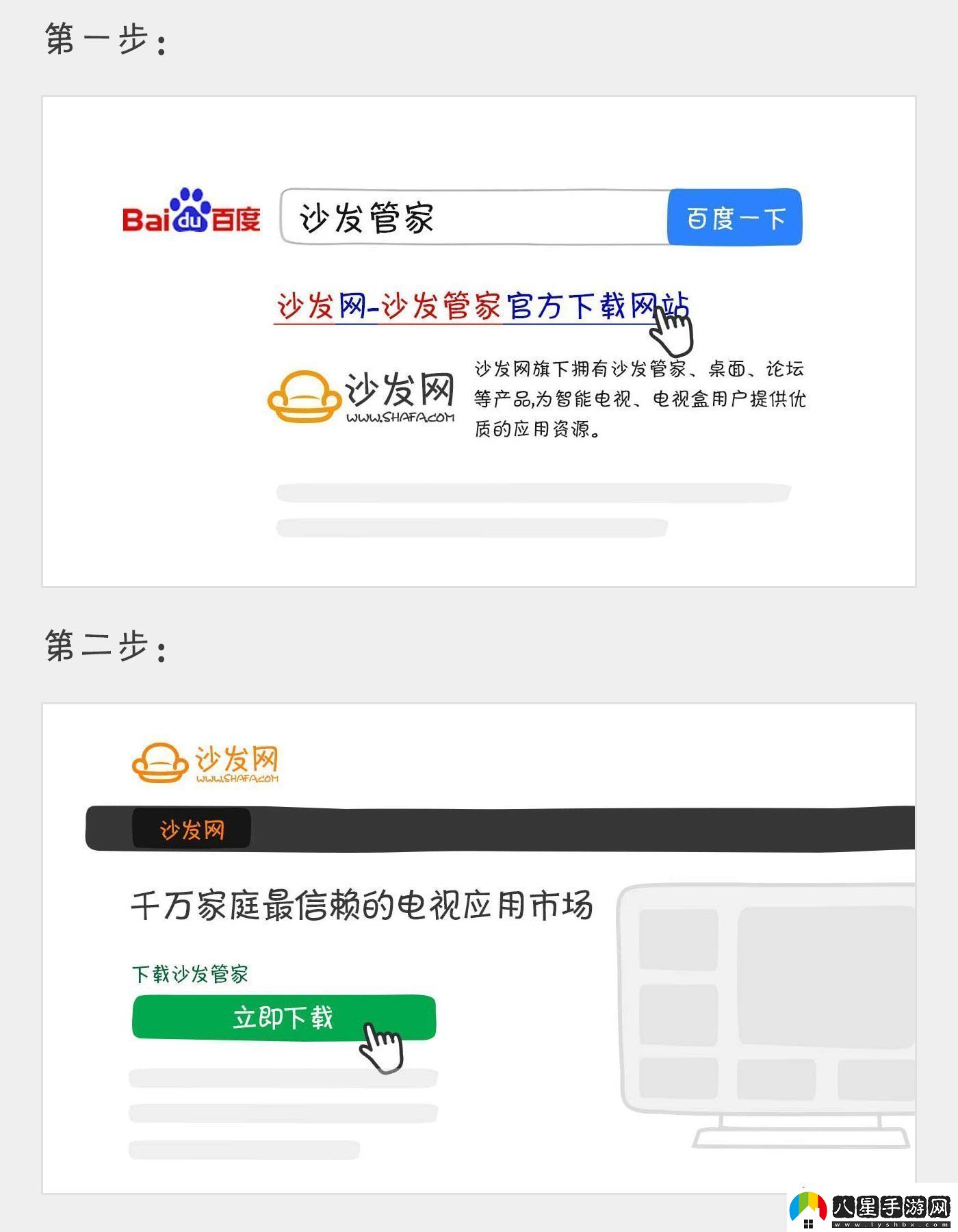 酷樂(lè)視Q7通過(guò)U盤安裝第三方應(yīng)用