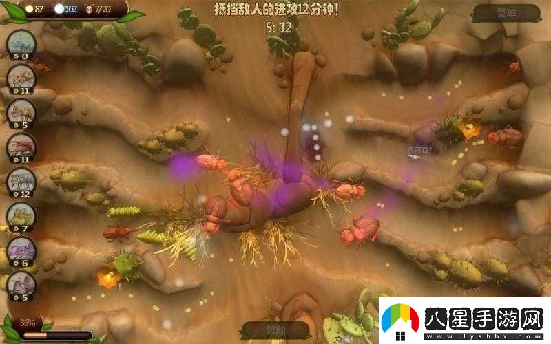 蟲蟲大作戰(zhàn)