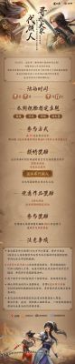 逆水寒手游呼吸簽到活動(dòng)玩法介紹及獎(jiǎng)勵(lì)一覽