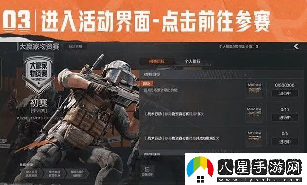 零門檻高獎勵！暗區(qū)突圍大贏家物資賽火熱開啟！