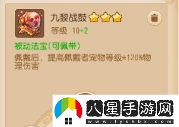 夢(mèng)幻西游九黎戰(zhàn)鼓在哪合成