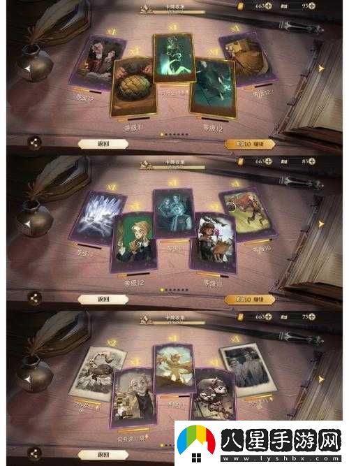 哈利波特魔法覺醒