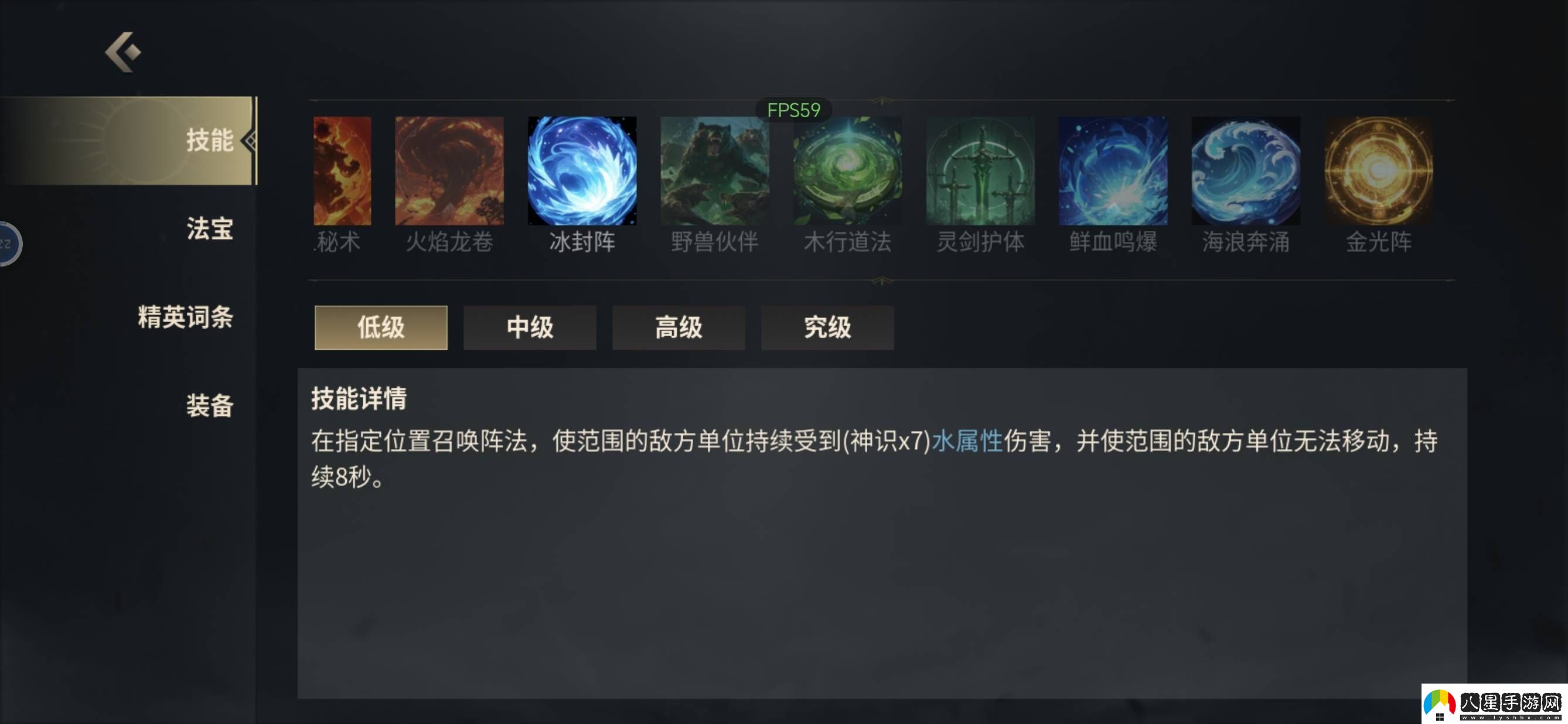 未知升變3神識(shí)流派冰封陣技能怎么搭配