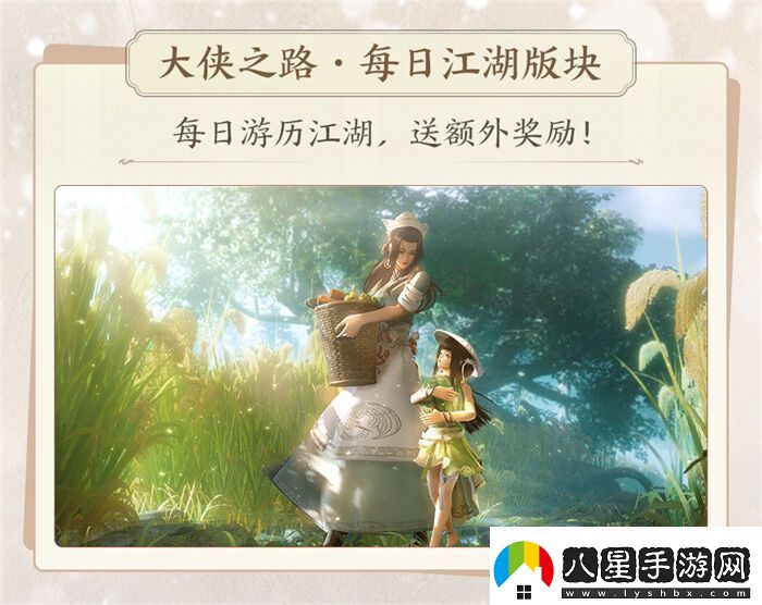 序章已啟動無界相約一篇看完劍3近期重點更新