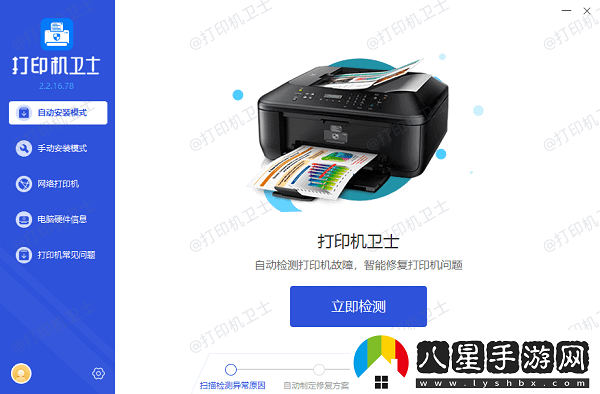 打印機(jī)打印位置偏移怎么調(diào)